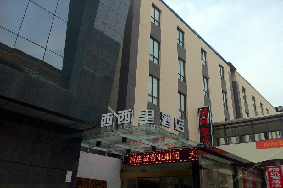 Xixili Hotel Hangzhou Buitenkant foto